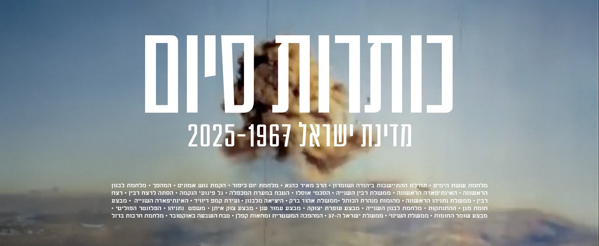 Ending Titles Additional Frame